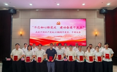 不忘初心跟黨走 建功奮進(jìn)十五五——集團(tuán)黨委召開(kāi)黨員、干部大會(huì)